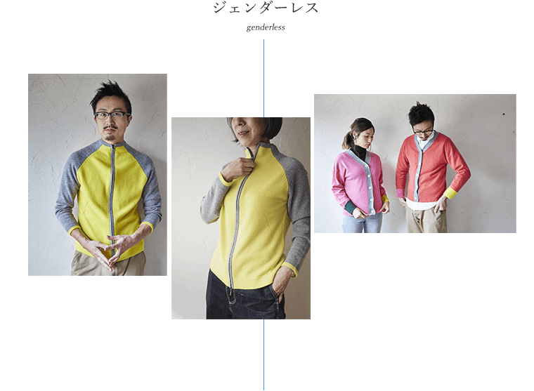 ジェンダーレス｜genderless