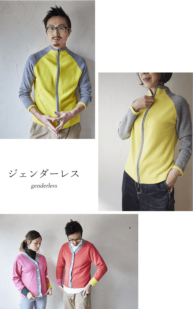 ジェンダーレス｜genderless